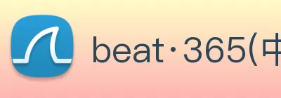 beat·365(中国)在线唯一官方网站 logo